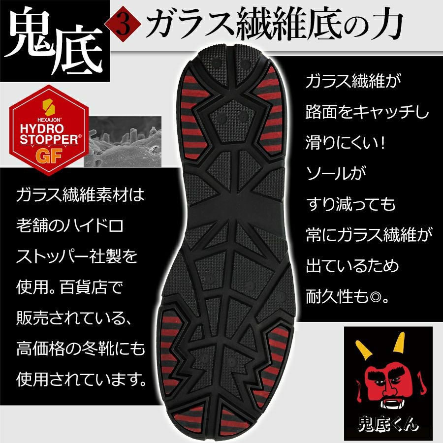ハミューレ」鬼底 防水ブーティー/HMU-2114 メンズ レディース 防寒靴