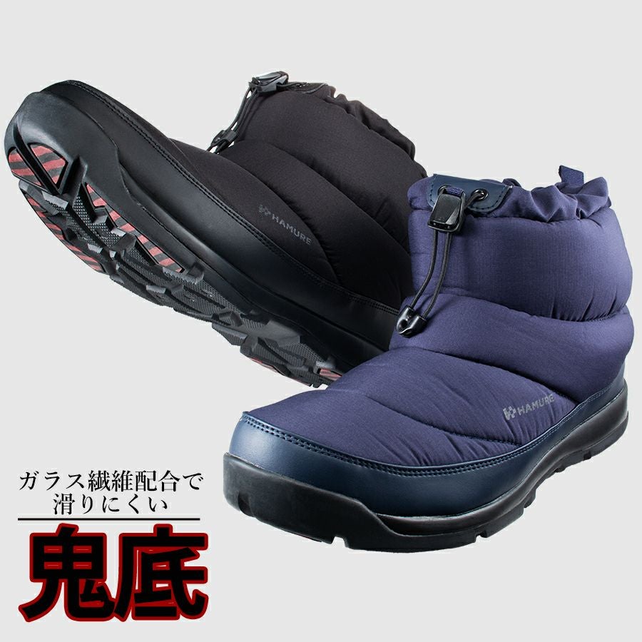 ハミューレ」鬼底 防水ブーティー/HMU-2114 メンズ レディース 防寒靴