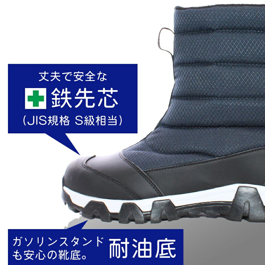 UNION76(ナナロク)」防水安全ブーティー/No.76-2107/ 防寒 安全靴