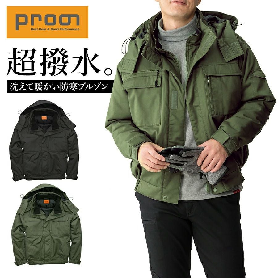 4L】「プロノ」超撥水防寒ブルゾン/PR-2112 防寒着 作業服 作業着