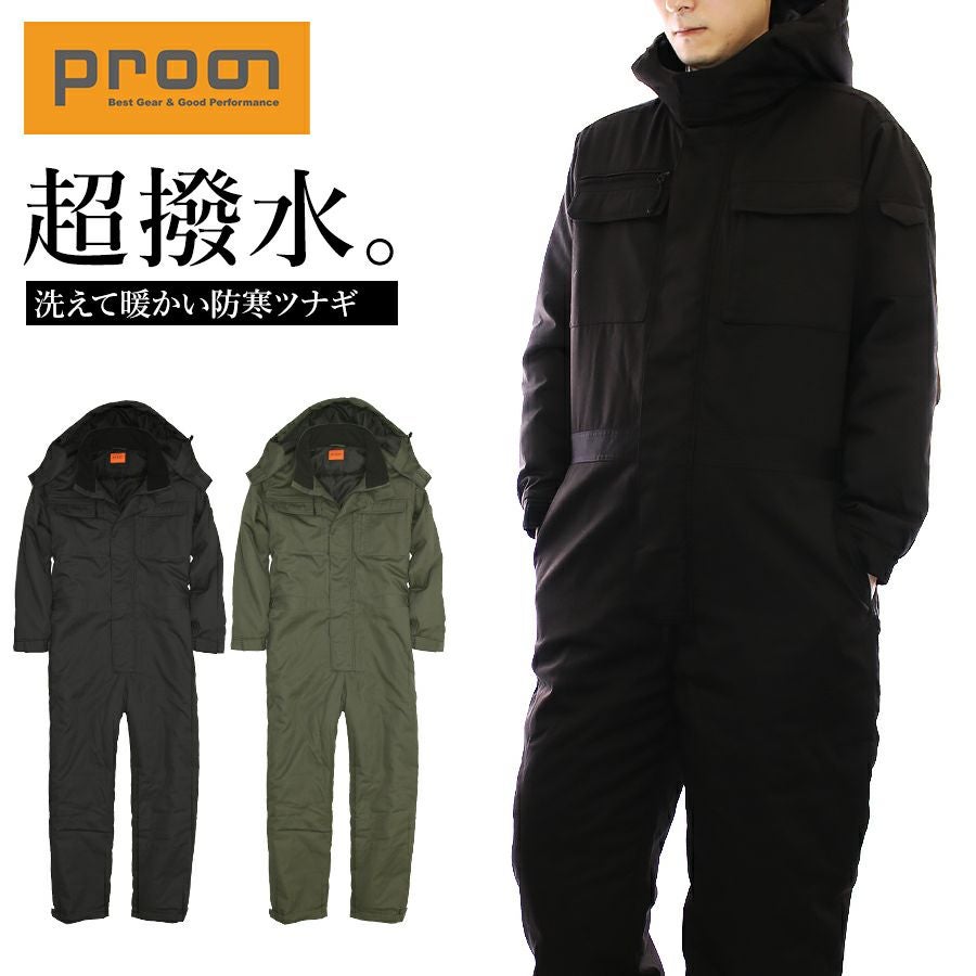 4L】「プロノ」超撥水防寒ツナギ/PR-2114 防寒着 作業服 作業着