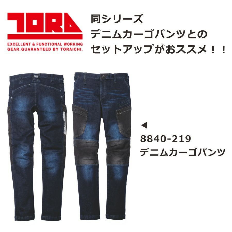 寅壱(トライチ)」デニムブルゾン/8840-124 TORA 作業着 作業服 メンズ