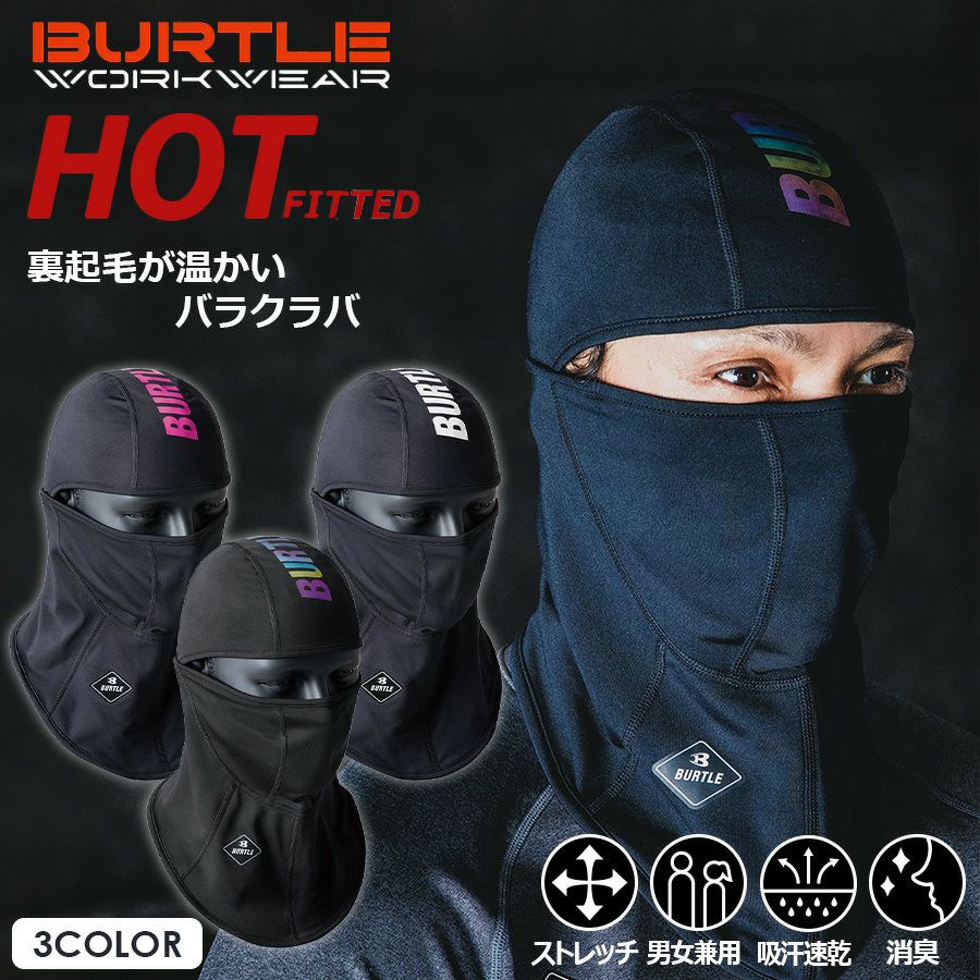 その他防寒グッズ | プロノ公式オンラインストア