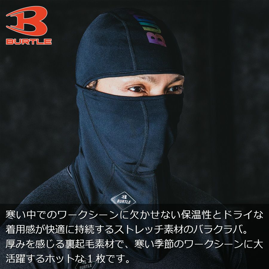 バートル 5点セットM 防寒 保温 裏起毛インナー 作業着 4077 4091 バートル L 5点セット 防寒保温 裏起毛 作業着 4068 4077 4091 即日