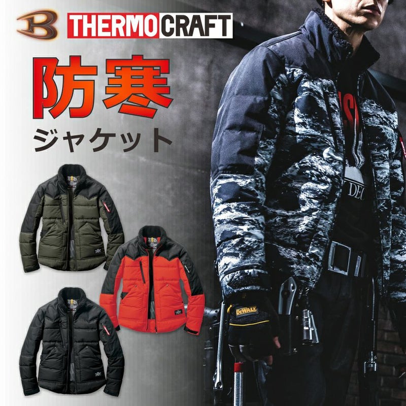 BURTLE バートル  サーモクラフト対応 防寒ジャケット/5020 秋冬 防寒 作業服  防寒着 作業着 ブルゾン アウター プロノ ジャンパー