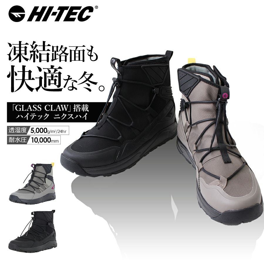 HI-TEC(ハイテック)」ニクスハイ/HT-WTU01W 防寒靴 スノーシューズ