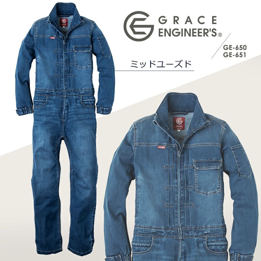 グレイスエンジニアーズ デアリーウーマンツナギ GE-650 GE-651