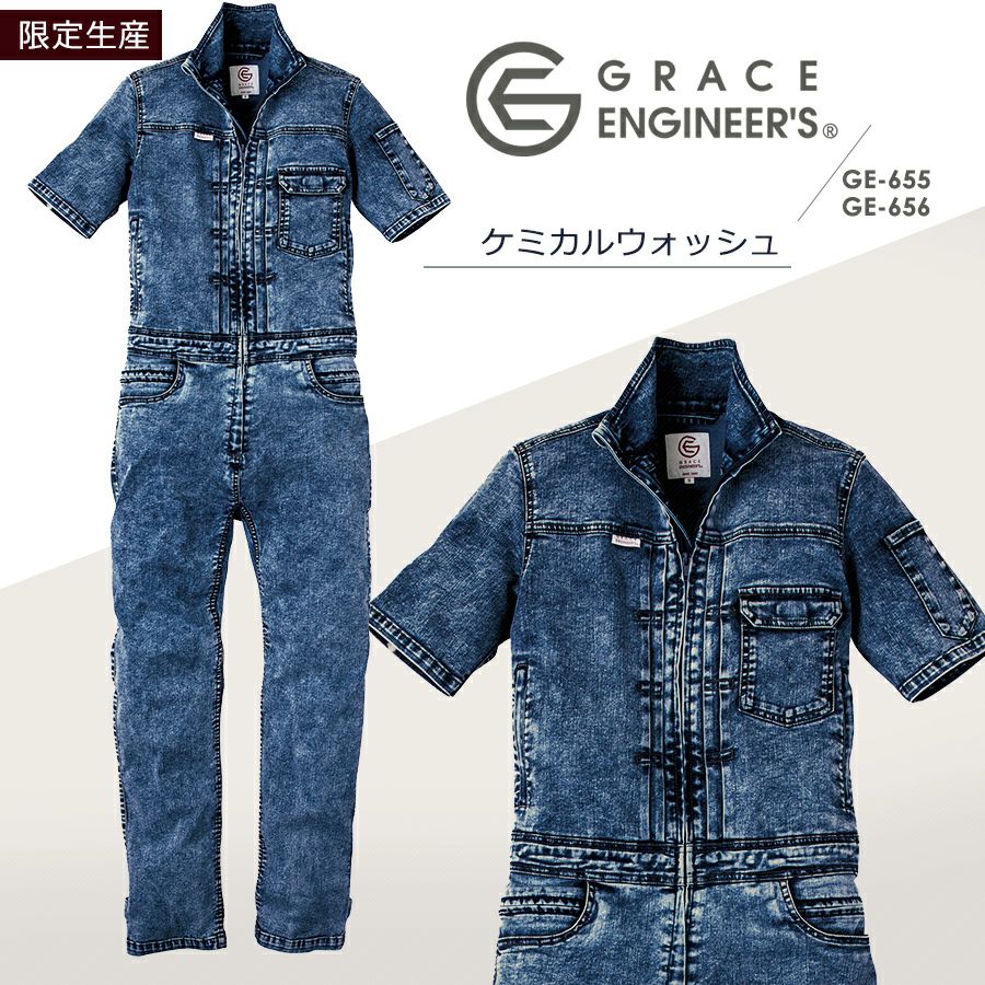 半袖】「グレイスエンジニアーズ」デアリーウーマンツナギ/GE-655/GE