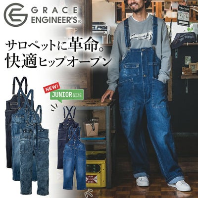 ツナギ・サロペット | プロノ公式オンラインストア