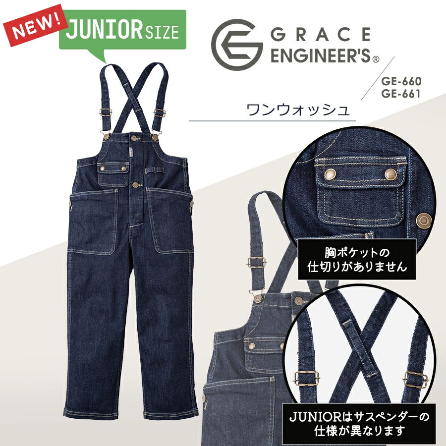 グレイスエンジニアーズ ボーダーレスデッキパンツ GE-660 GE-661