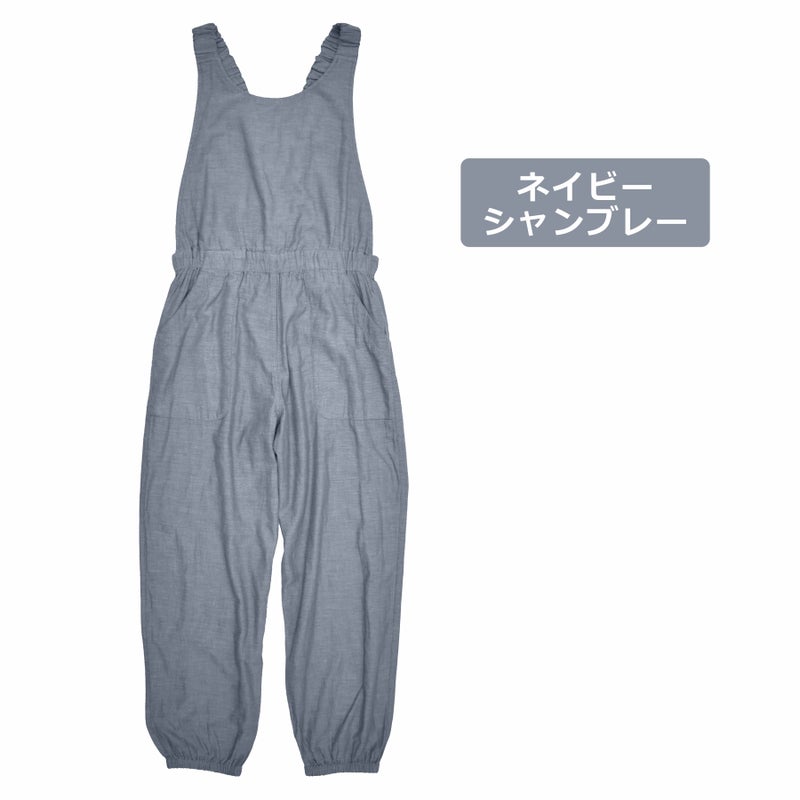 「HAMURE(ハミューレ)」ダブルガーゼサロペット/HMO-2209/夏物年間ズボンパンツ綿100%