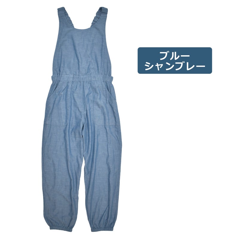 「HAMURE(ハミューレ)」ダブルガーゼサロペット/HMO-2209/夏物年間ズボンパンツ綿100%