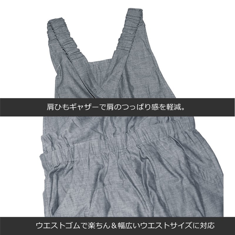 「HAMURE(ハミューレ)」ダブルガーゼサロペット/HMO-2209/夏物年間ズボンパンツ綿100%