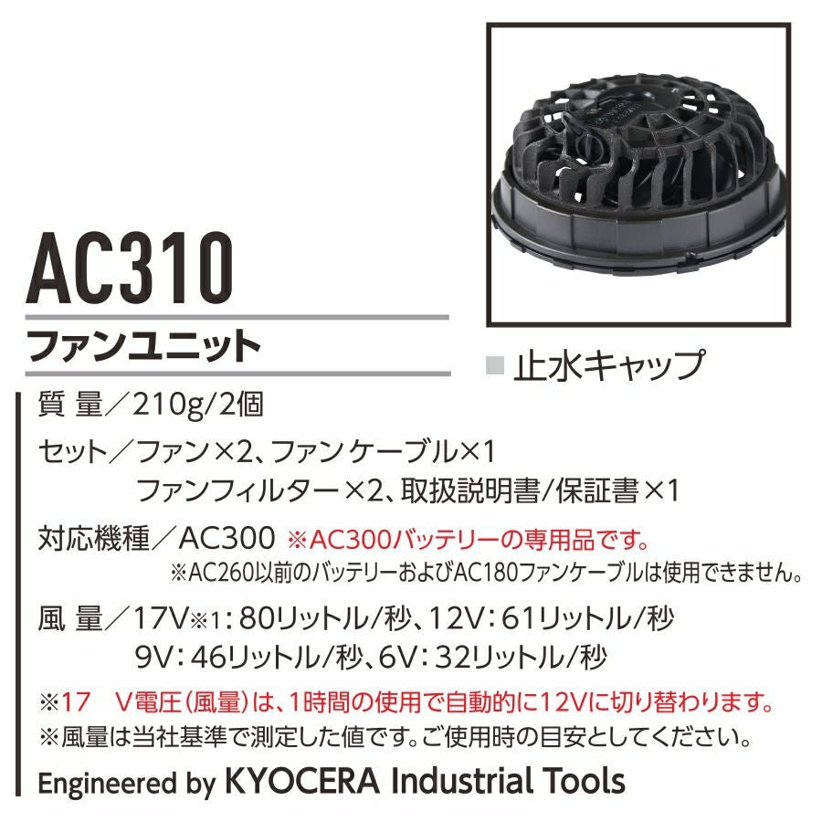 2023年モデル バートル エアークラフト ファンユニット AC370 作業服