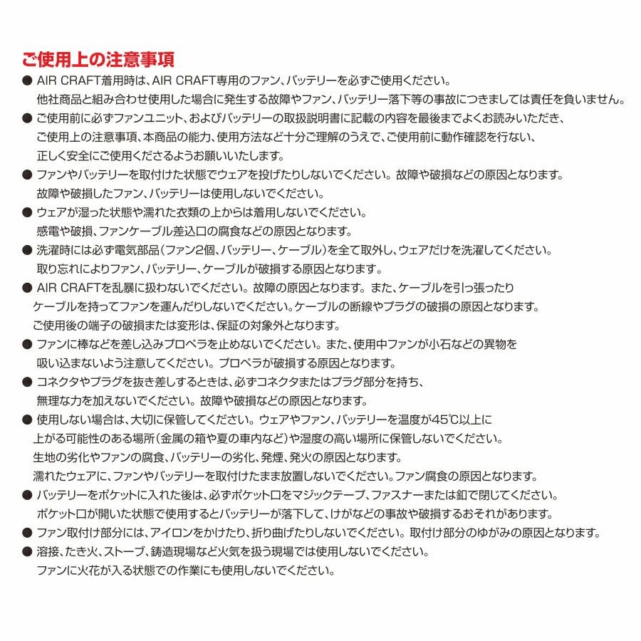 2023年モデル バートル エアークラフト ファンユニット AC370 作業服