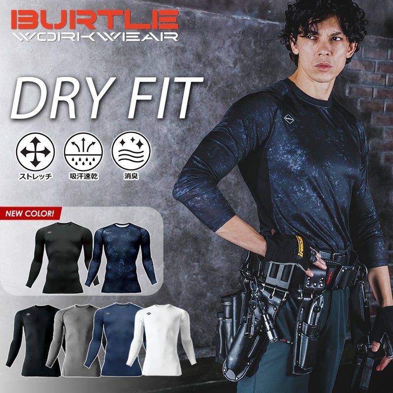【予約:4/8発送予定】「バートル」長袖エアーフィット/4070メンズインナーコンプレッションシャツ作業服作業用夏物プロノ