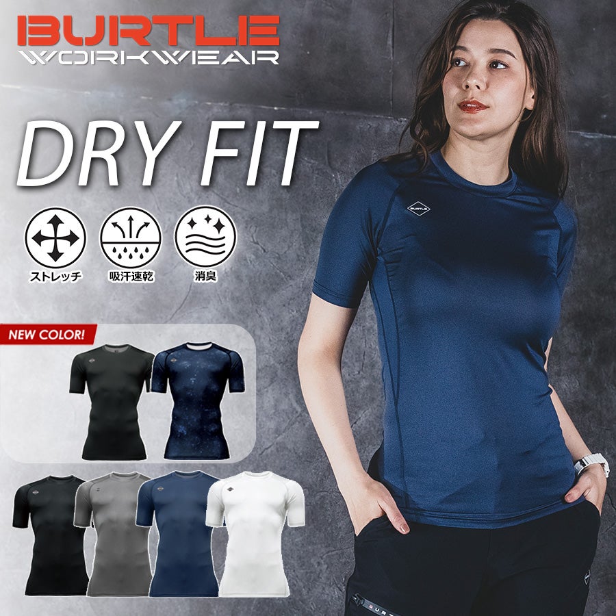 【予約:4/8発送予定】「バートル」半袖エアーフィット/4071メンズインナーコンプレッションシャツ作業服作業用夏物プロノ