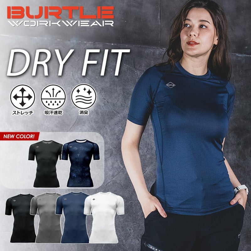 【予約:4/8発送予定】「バートル」半袖エアーフィット/4071メンズインナーコンプレッションシャツ作業服作業用夏物プロノ