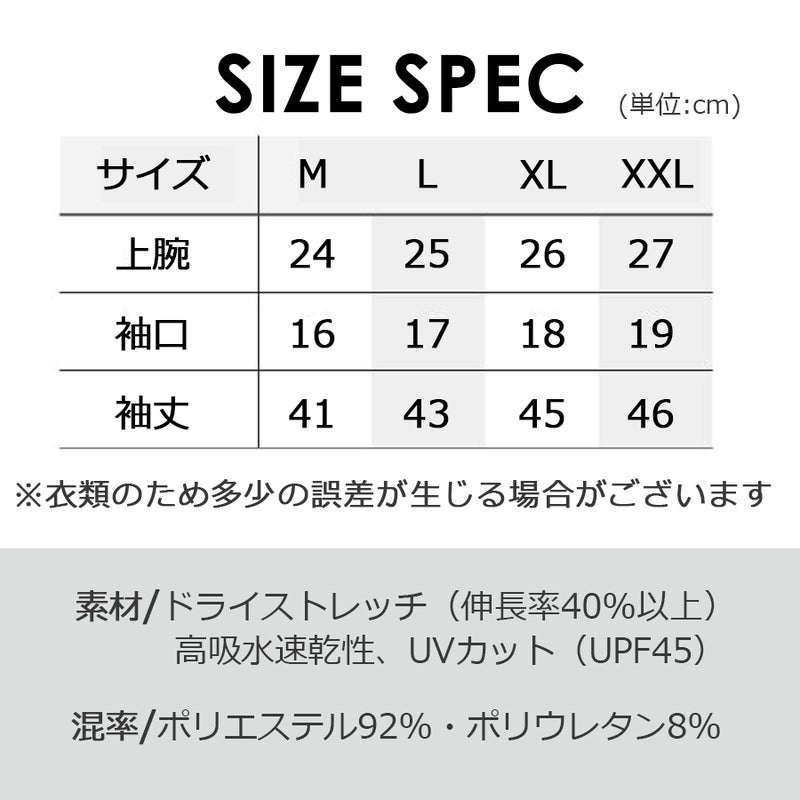 「バートル」エアーフィットアームカバー/4072メンズインナーコンプレッション腕カバー作業服作業用夏物プロノ