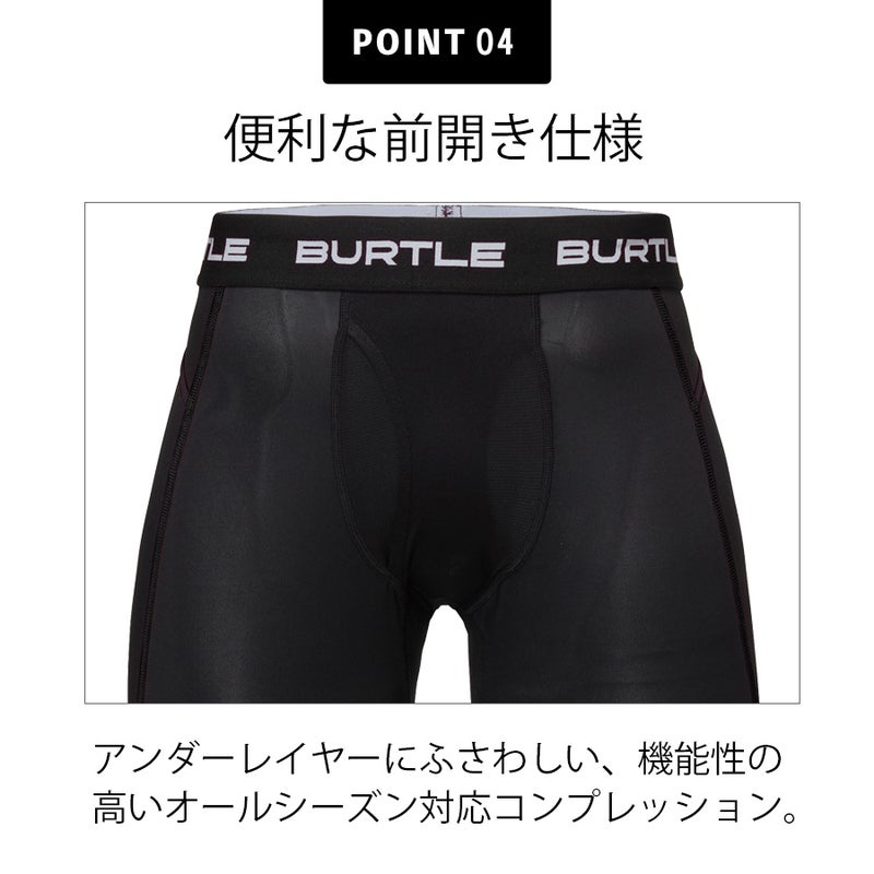 【予約:4/8発送予定】「バートル」エアーフィットタイツ/4073メンズインナーコンプレッションスパッツレギンス作業服作業用夏物プロノ