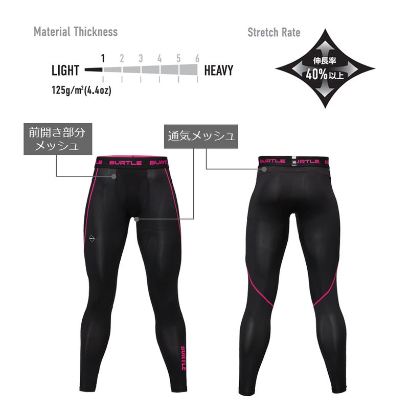 「バートル」エアーフィットタイツ/4073メンズインナーコンプレッションスパッツレギンス作業服作業用夏物プロノ