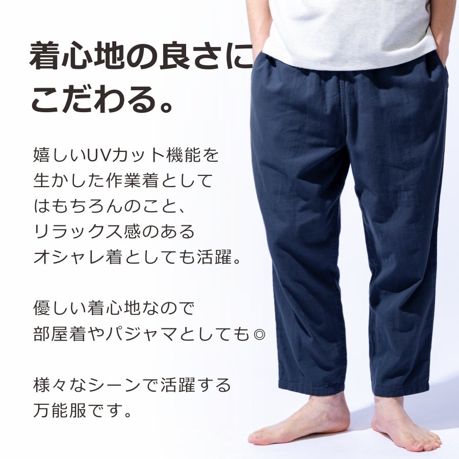「ハミューレ」メンズダブルガーゼイージーパンツ/HMO-2211綿春夏ズボン作業部屋着リラックスプロノ