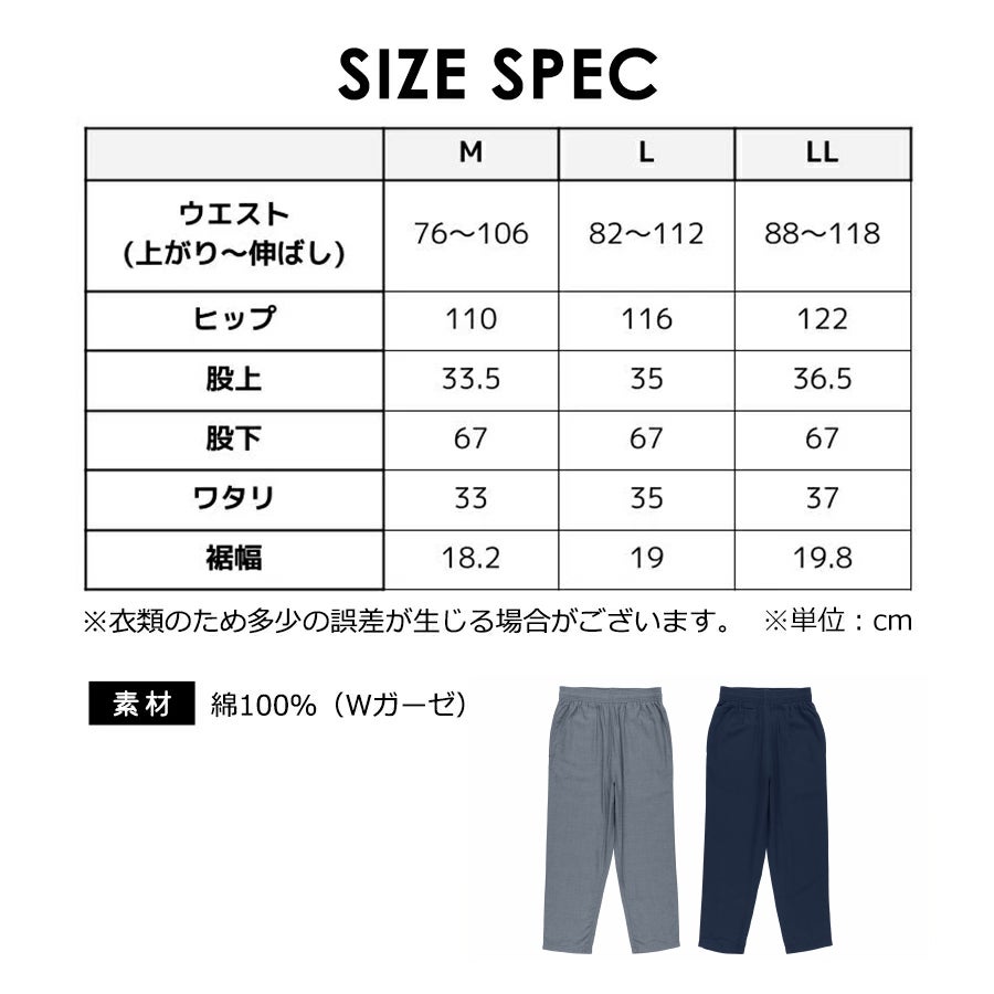 「ハミューレ」メンズダブルガーゼイージーパンツ/HMO-2211綿春夏ズボン作業部屋着リラックスプロノ