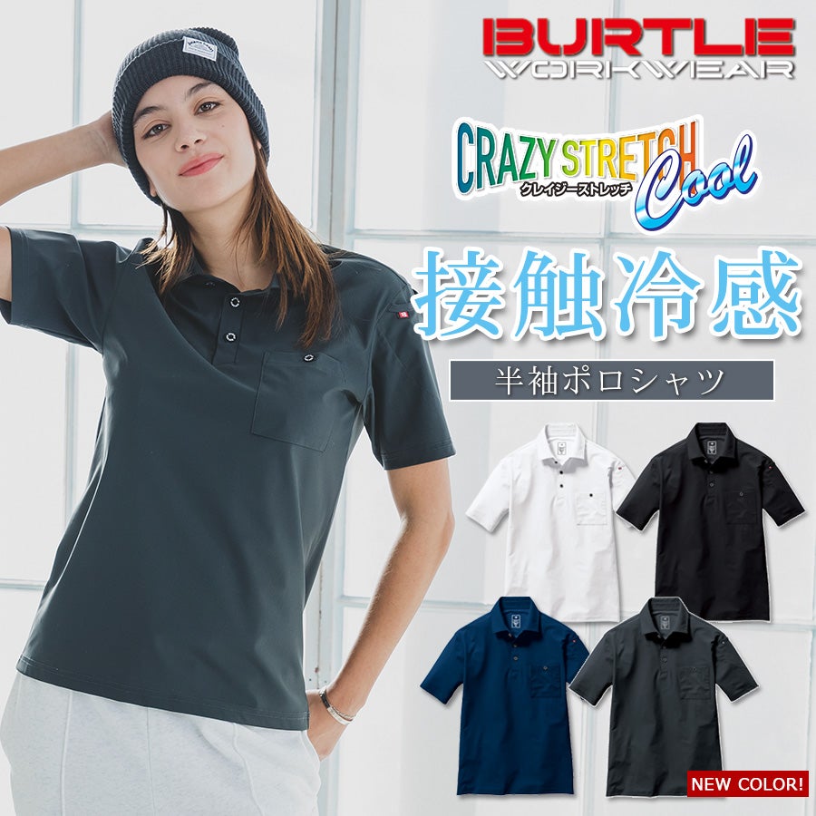 【予約:4/28発送予定】「BURTLE(バートル)」接触冷感半袖ポロシャツ/237メンズ夏物吸汗速乾UVカットインナートップス作業服作業着プロノ