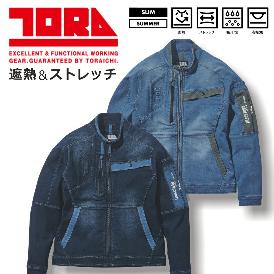 TORA(トラ)」デニムワークジャケット/8860-124 寅壱 作業服 作業着