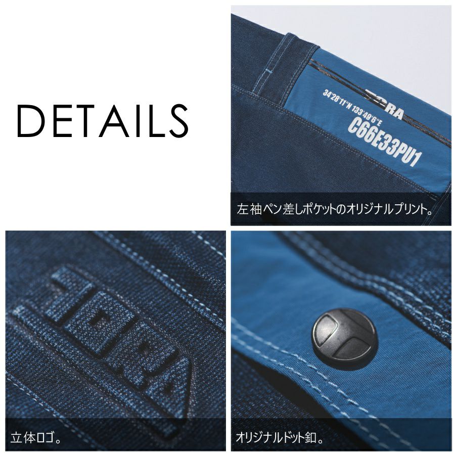 TORA(トラ)」デニムワークジャケット/8860-124 寅壱 作業服 作業着