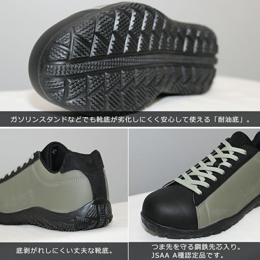 プロノ」オリジナル 安全靴 プロノセーフティ/PR-2221 JSAA 作業靴