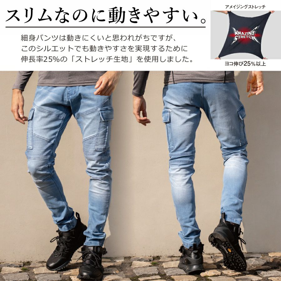 グラディエーター」Gカーゴ デニムストレッチカーゴパンツ/G-4005 作業