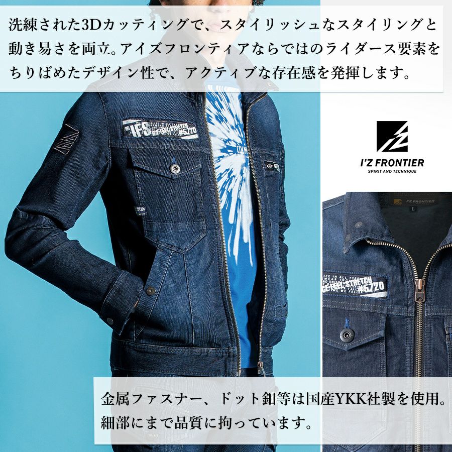 アイズフロンティア」接触冷感 アイスフィールタッチワークジャケット