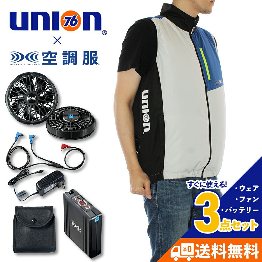 空調服ベスト&半袖付き 000000003122-01.jpg?size=l&w=