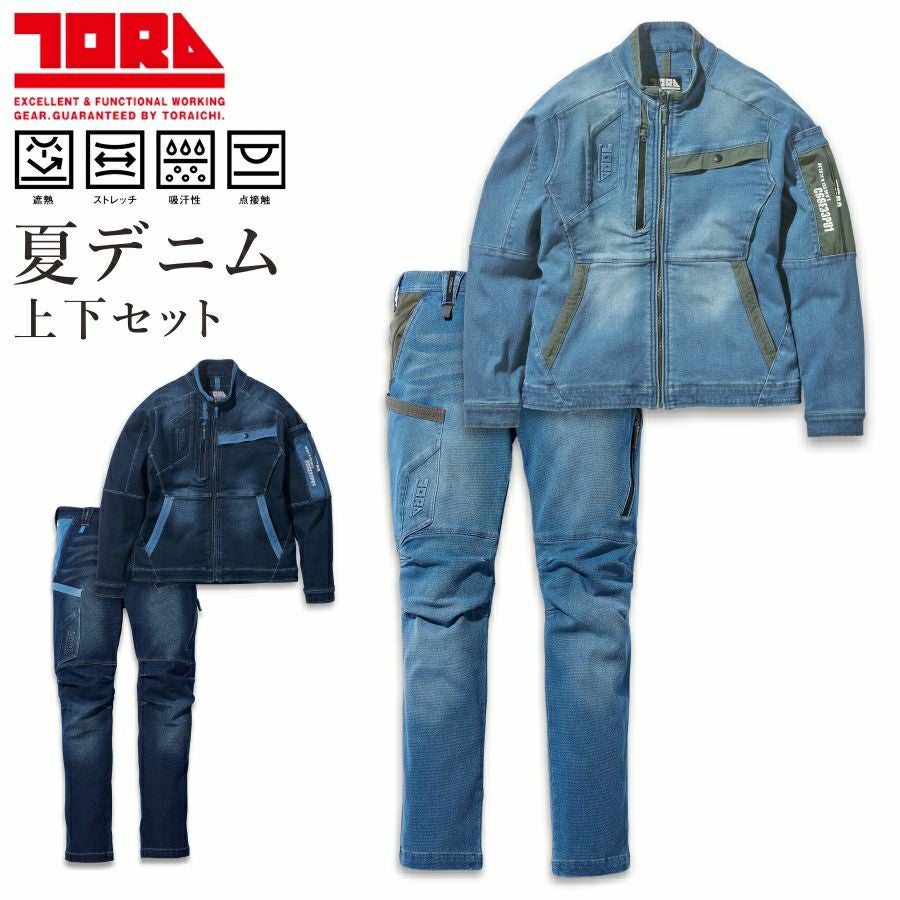 TORA(トラ)」デニムワークジャケット＆カーゴパンツセット/8860set