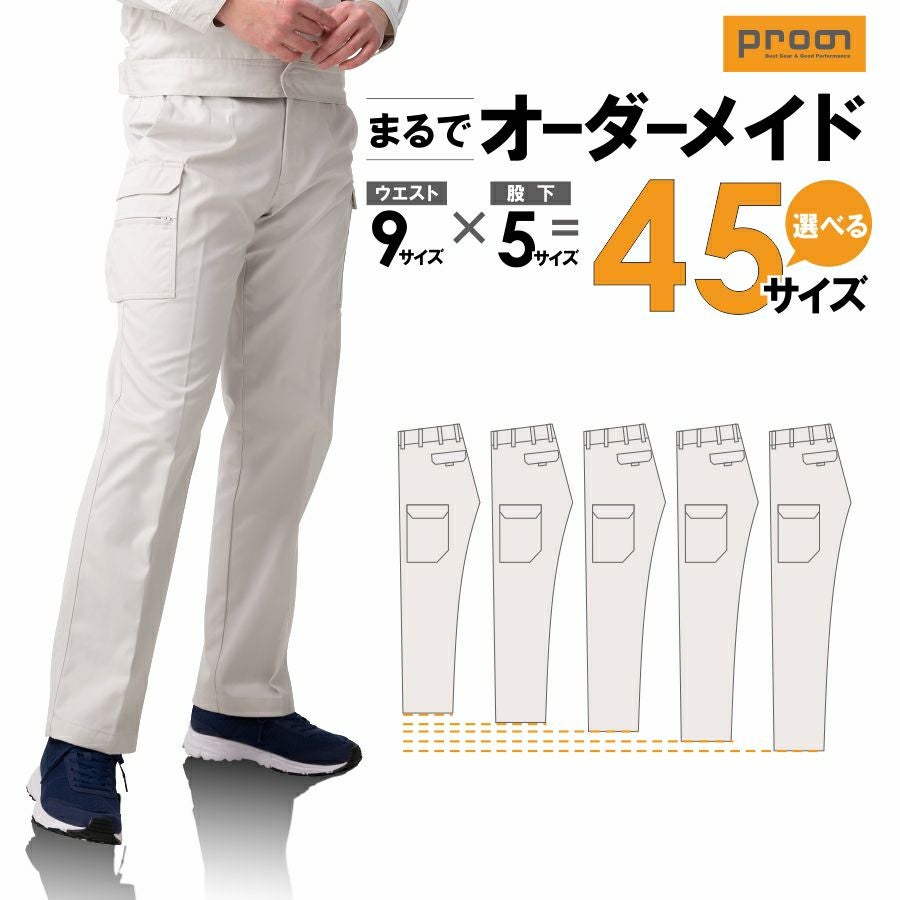 パンツ（作業ズボン・作業パンツ） | プロノ公式オンラインストア