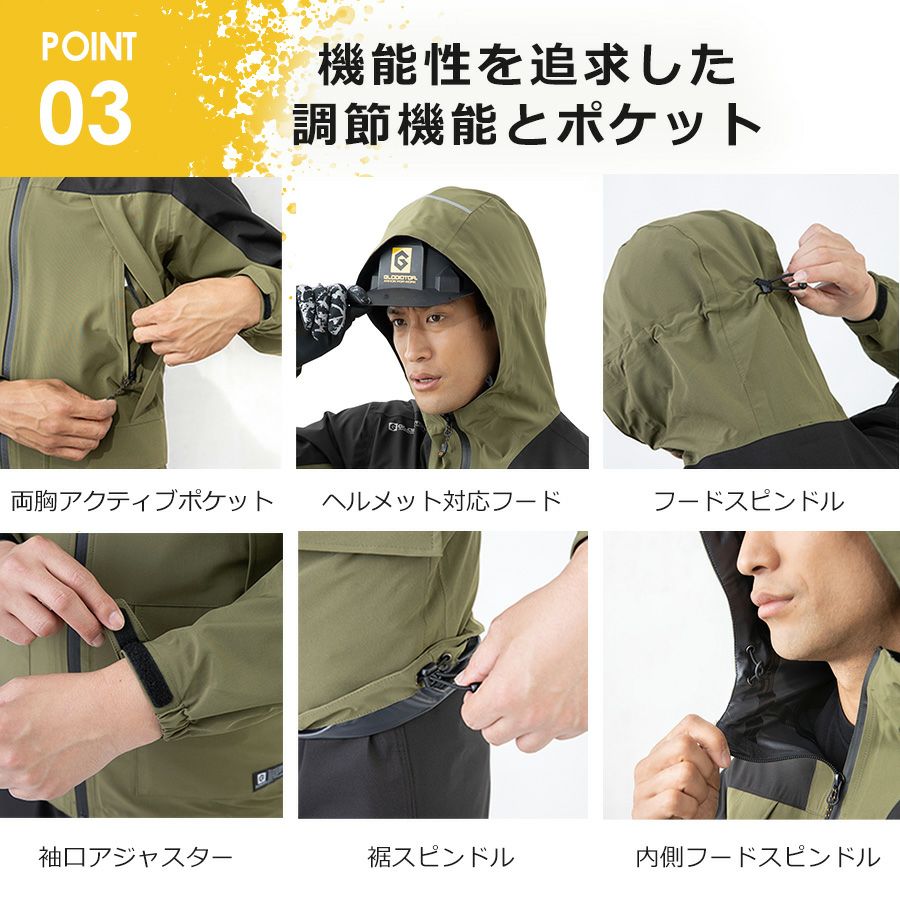 グラディエーター」4WAYストレッチレインジャケット/G-5411 メンズ