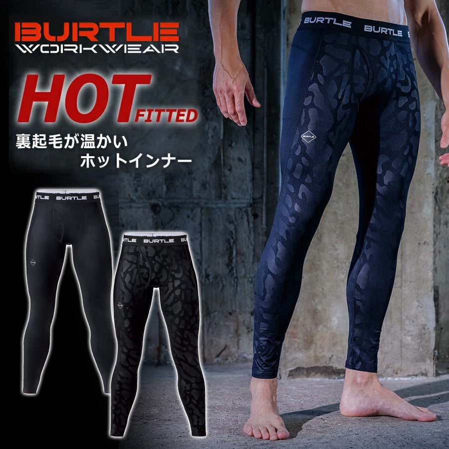 【予約:9/14発送予定】「バートル」裏起毛コンプレッションタイツホットフィッテッドパンツ/4077メンズインナー防寒秋冬作業着作業服BURTLE
