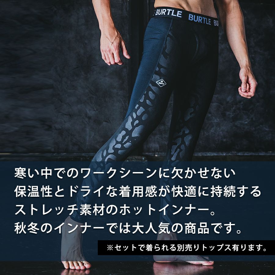 バートル 裏起毛コンプレッションタイツ ホットフィッテッドパンツ