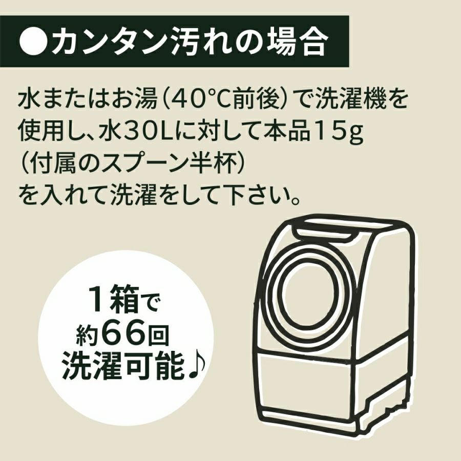 ハミューレ」ドロ汚れ用洗剤/HMO-2239 洗濯 泥汚れ ガンコ汚れ 衣類用