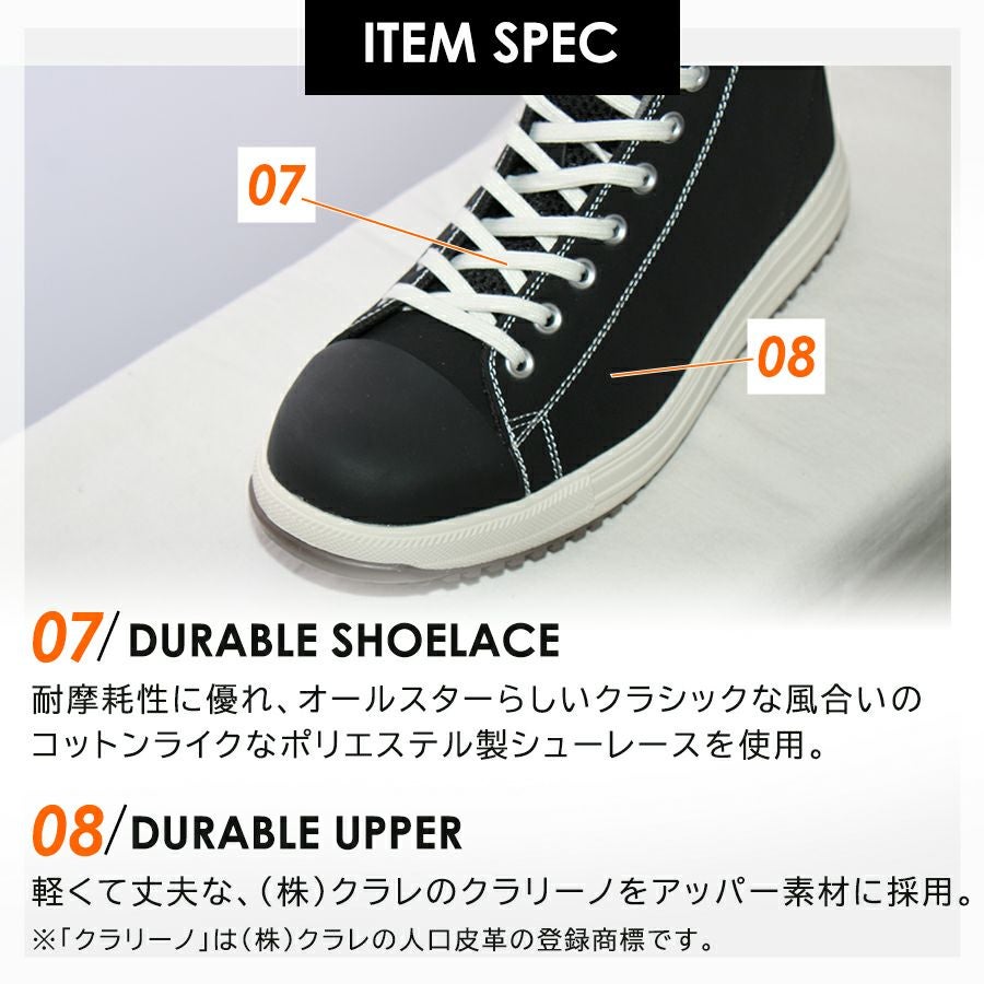 コンバース CPD」ALL STAR PS HI セーフティシューズ オールスター