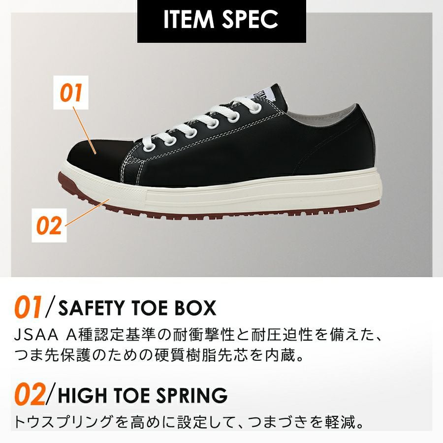 コンバース CPD」ALL STAR PS OX セーフティシューズ オールスター