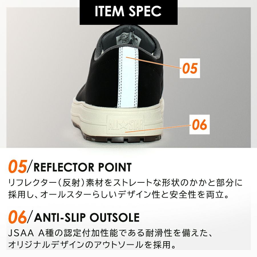 コンバース CPD」ALL STAR PS OX セーフティシューズ オールスター