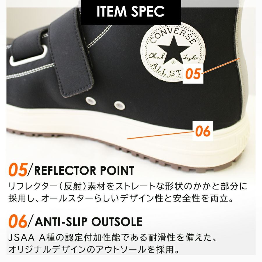 コンバース CPD」ALL STAR PS V 3 HI セーフティシューズ オールスター