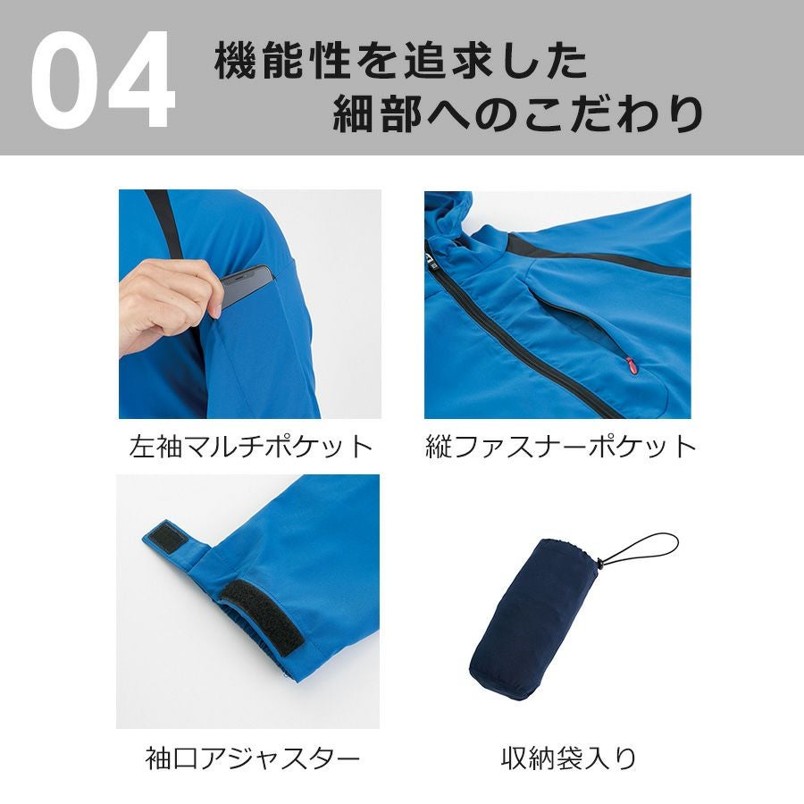 GLADIATOR(グラディエーター)」ストレッチシェルパーカー/G-3016