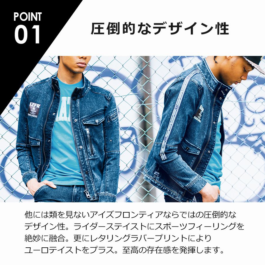 アイズフロンティア」ストレッチ3Dデニムワークジャケット/#7010
