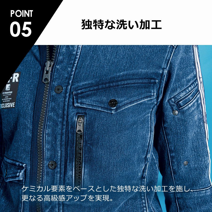アイズフロンティア」ストレッチ3Dデニムワークジャケット/#7010