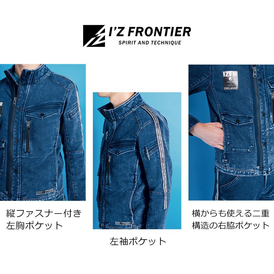 アイズフロンティア」ストレッチ3Dデニムワークジャケット/#7010