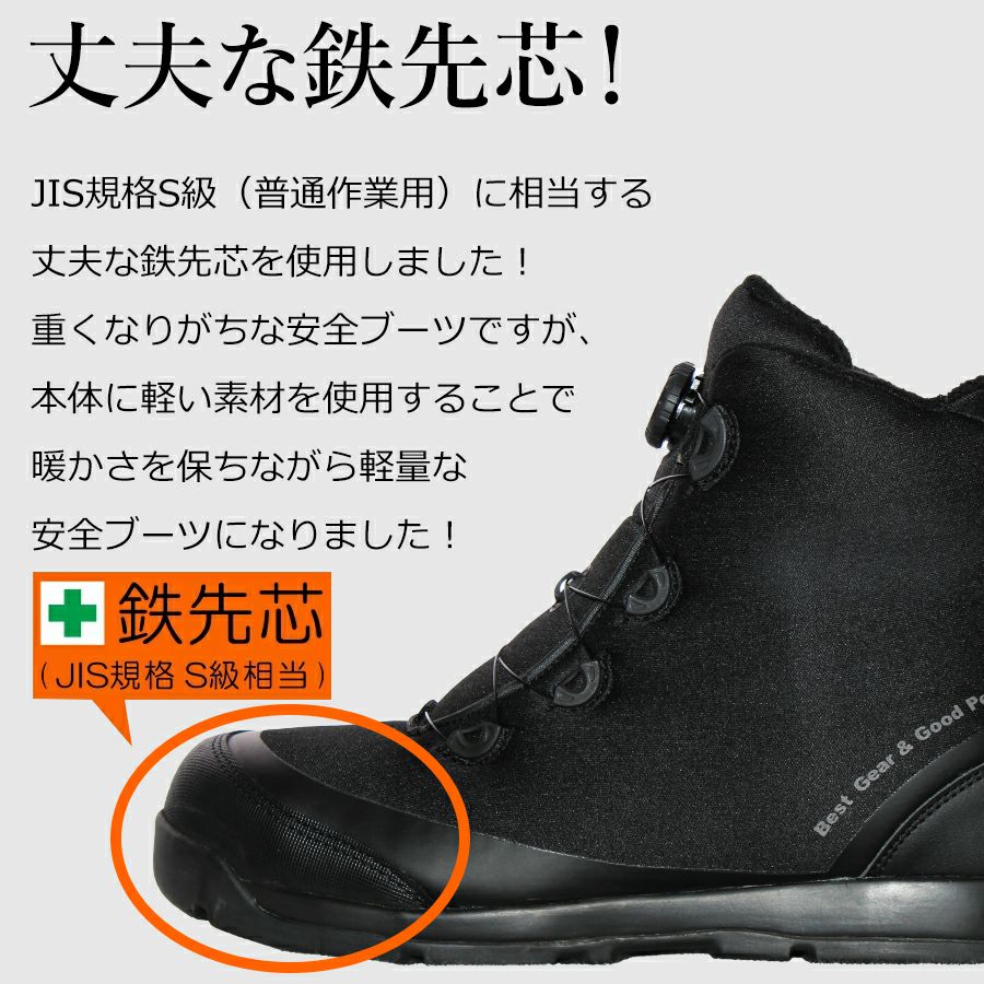 プロノ」鬼底 ダイヤルセーフティー/PR-2222 安全靴 作業靴 防寒 冬用