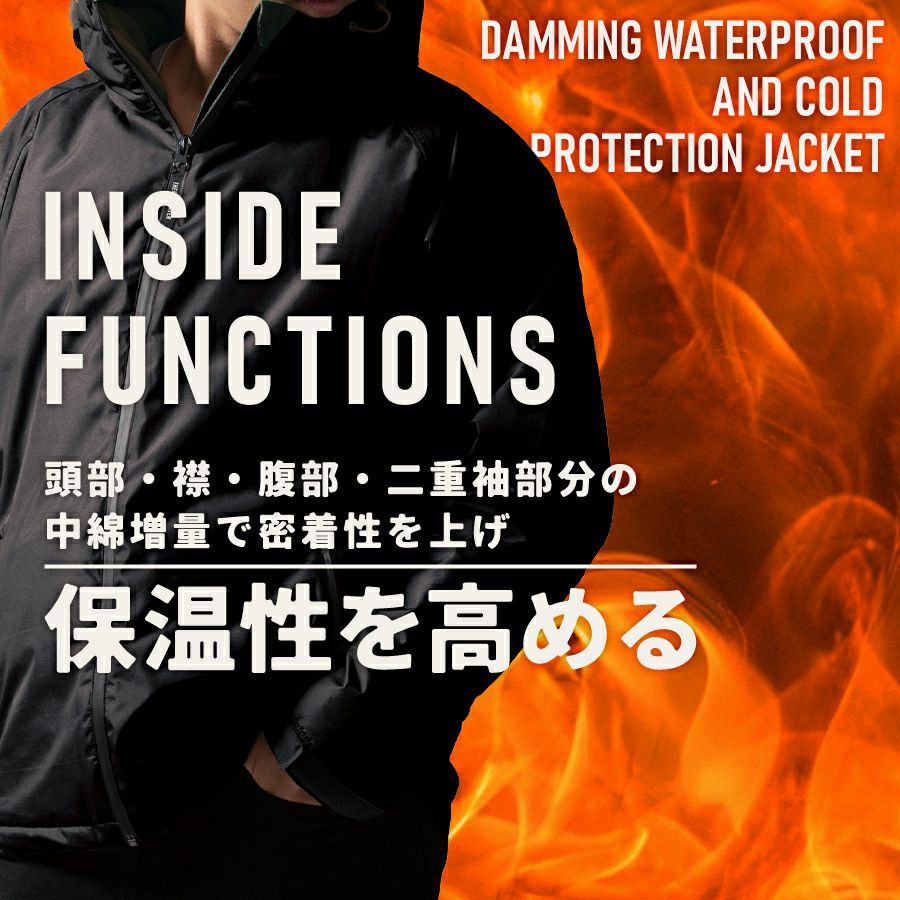 マック ダミング 防水防寒ジャケット AS-3750 レインジャケット 作業服